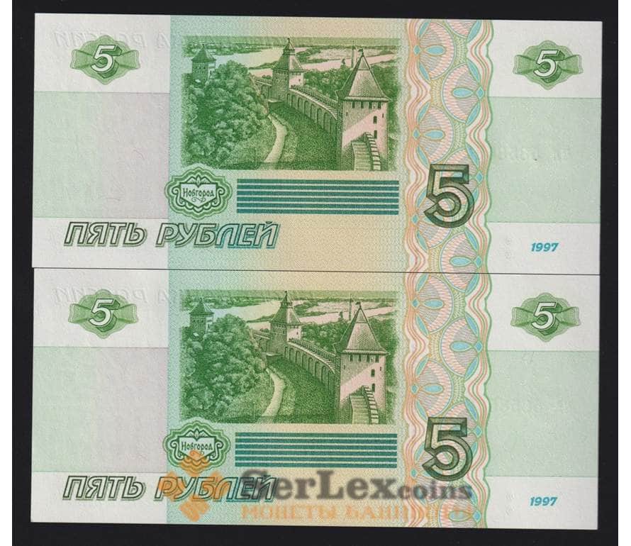 5 купюры 1997. 5 Рублей 1997 года бона. Купюра 5 рублей 1997. Банкнота 5 рублей 1997. Бумажные пять рублей 1997 года.