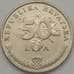 Монета Хорватия 50 липа 1993 КМ8 aUNC (J05.19) арт. 18705