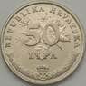 Хорватия 50 липа 1993 КМ8 aUNC (J05.19) арт. 18705