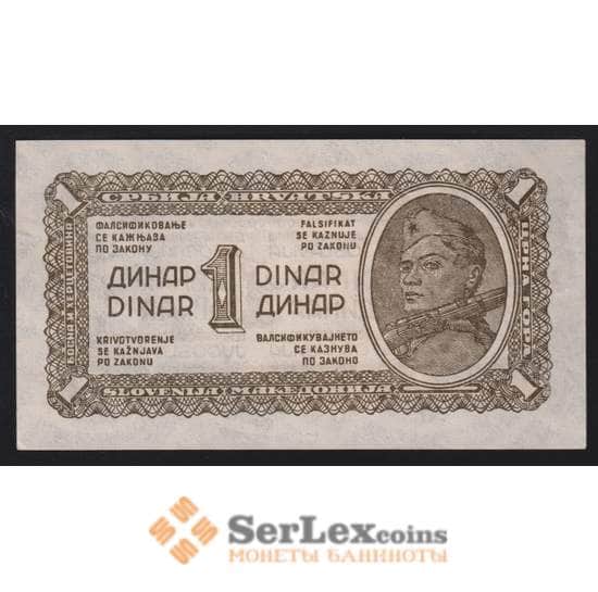 Югославия банкнота 1 динар 1944 Р48а aUNC-UNC арт. 41029