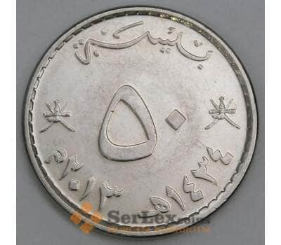 Оман 50 байз 2013 КМ153а.2 AU арт. 56166