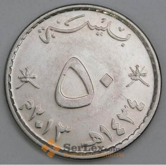 Оман 50 байз 2013 КМ153а.2 AU арт. 56166 Оман 50 байз 2013 КМ153а.2 AU арт. 56166