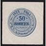 Россия 50 копеек 1923 Р155 AU арт. 40944