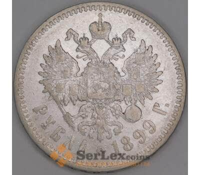 Россия 1 рубль 1899 ** Y59 VF арт. 52021