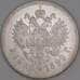 Россия 1 рубль 1899 ** Y59 VF арт. 52021