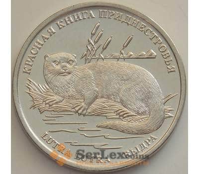 Монета Приднестровье 1 рубль 2018 UNC Выдра арт. 13192