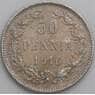 Русская Финляндия 50 пенни 1916 КМ2.2 AU арт. 29182