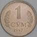 Узбекистан 1 сум 1997 КМ8 UNC арт. 54541