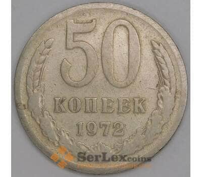 СССР 50 копеек 1972 Y133a.2 VG арт. 51939