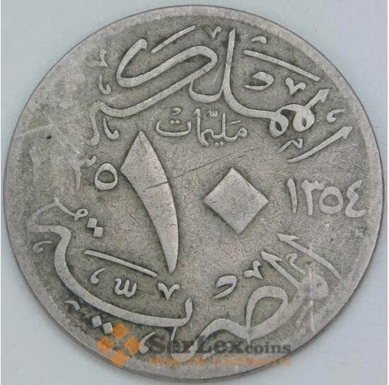 Египет 10 миллим 1935 KM347 VG арт. 55333