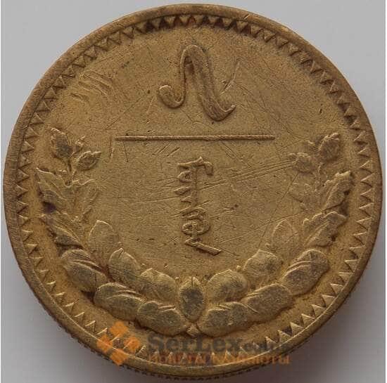 Монголия 5 мунгу 1937 КМ11 VF арт. 11143