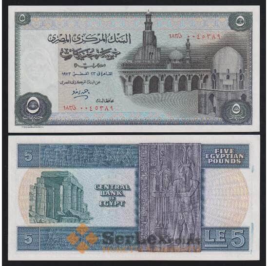 Египет 5 фунтов 1978 Р45b UNC арт. 53932