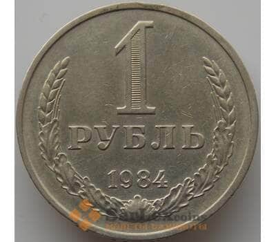 Монета СССР 1 рубль 1984 Y134a.2 VF арт. 8860