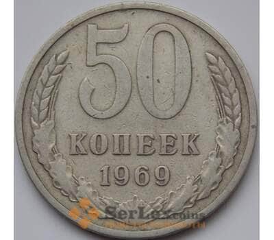 Монета СССР 50 копеек 1969 Y133a.2 VF арт. 8869