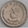 Индия монета 5 рупий 1995 КМ157 aUNC ФАО арт. 47436