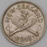 Новая Зеландия 3 пенса 1943 КМ7 AU арт. 22778