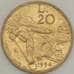 Монета Сан-Марино 20 лир 1994 UNC (n17.19) арт. 21499