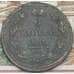 Монета Россия 2 копейки 1811 ЕМ НМ VF арт. 38632
