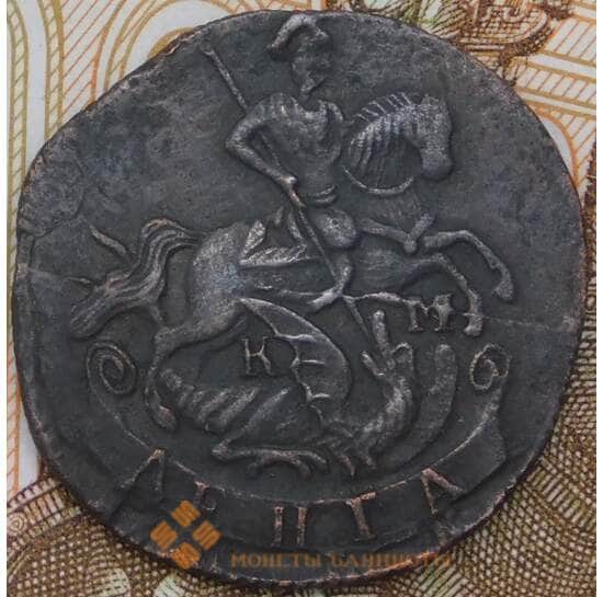 Россия деньга 1794 КМ арт. 28588