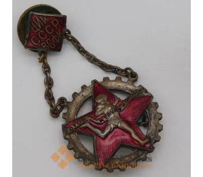 Знак тяжелый ЦИК СССР ВСФК готов к ртуду и обороне 1566 арт. 30074