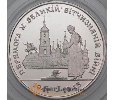 Монета Украина 200000 карбованцев 1995 50 лет Победы арт. 30369