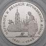 Украина 200000 карбованцев 1995 50 лет Победы арт. 30369