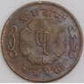 Непал монета 5 пайса 1965 КМ758а ХF арт. 45674