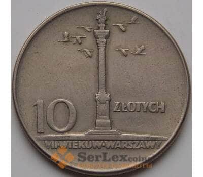 Монета Польша 10 злотых 1965 Y55 VF Колонна арт. 7649