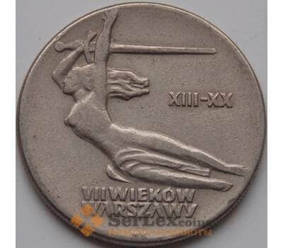 Монета Польша 10 злотых 1965 Y54 VF Ника арт. 7650