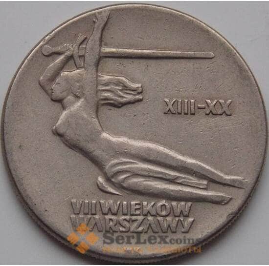 Польша 10 злотых 1965 Y54 VF Ника арт. 7650