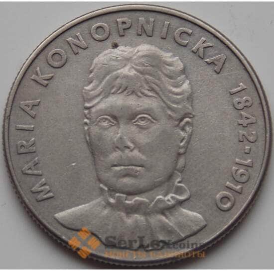 Польша 20 злотых 1978 Y95 VF Конопницкая арт. 7653