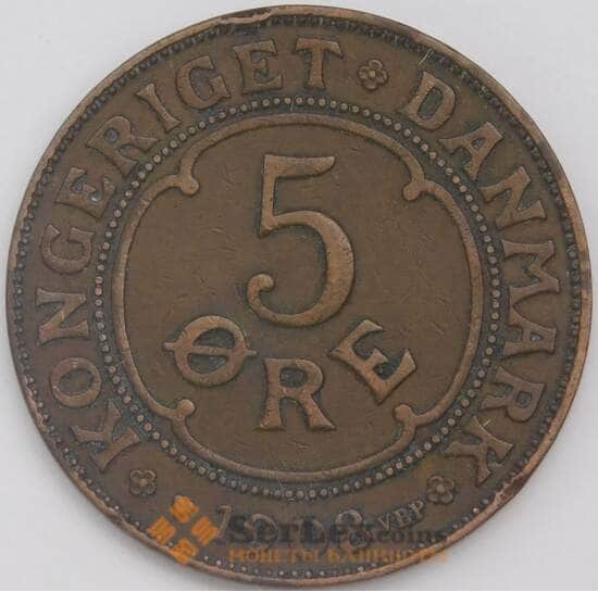Дания 5 эре 1908 КМ806 XF арт. 38914