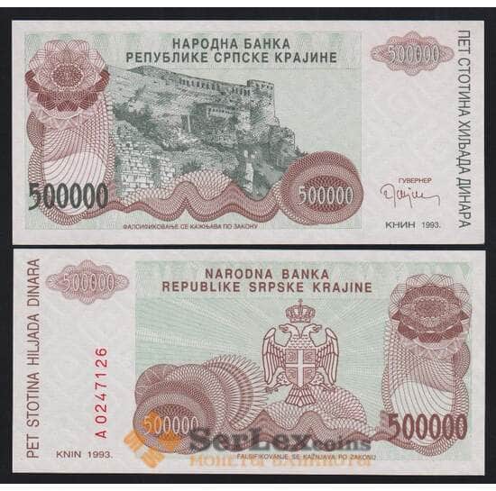 Сербская Краина - Хорватия 500000 динар 1993 РR23 UNC арт. 52457