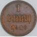 Русская Финляндия монета 1 пенни 1916 КМ13 AU арт. 43973