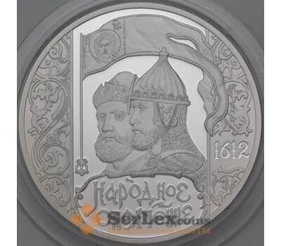 Монета Россия 3 рубля 2012 Proof Народное ополчение (Минин и Пожарский) арт. 29830