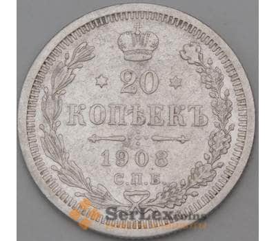 Монета Россия 20 копеек 1908 Y22a СПБ ЭБ  арт. 30104