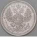 Монета Россия 20 копеек 1908 Y22a СПБ ЭБ  арт. 30104