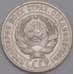 Монета СССР 20 копеек 1924 Y88 XF арт. 30621