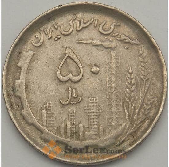 Иран 50 риалов 1991 КМ1237.1а VF арт. 18764