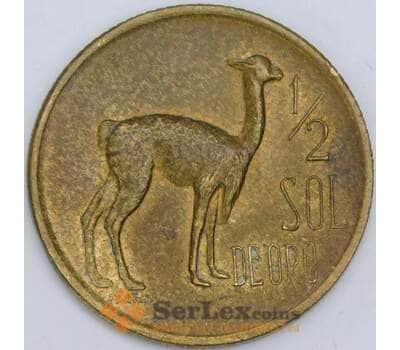 Перу 1/2 соль 1971 КМ247 AU арт. 57605