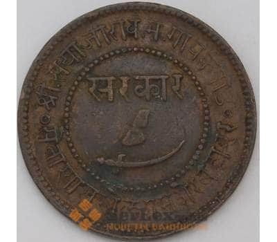 Монета Индия Барода 1 пайс 1891 Y31.2 XF арт. 23560