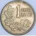 Литва 1 лит 1925 КМ76 VF арт. 53301
