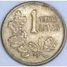 Литва 1 лит 1925 КМ76 VF арт. 53301