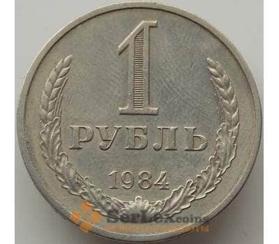 Монета СССР 1 рубль 1984 Y134a.2 VF арт. 12652