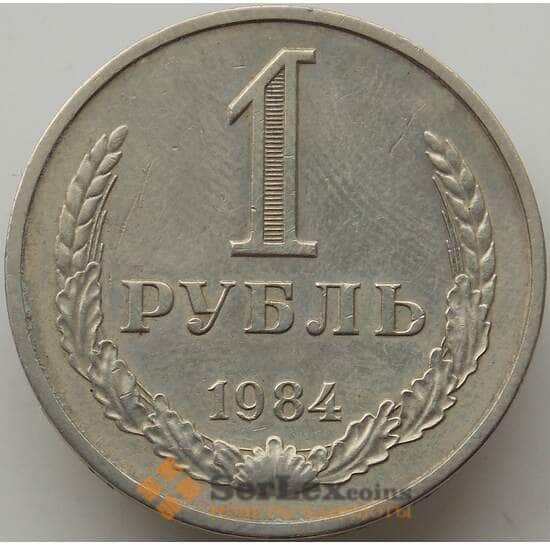 СССР 1 рубль 1984 Y134a.2 VF арт. 12652 СССР 1 рубль 1984 Y134a.2 VF арт. 12652