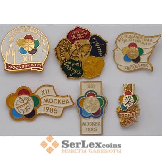 Значки 6 шт. Фестиваль Молодежи СССР 1985 арт. 38424