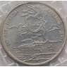 Россия 3 рубля 1993 Курская дуга UNC запайка арт. 8124