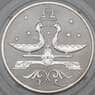Россия 2 рубля 2005 Proof Весы арт. 29819