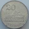 Мозамбик 20 метикалов 1986 КМ103а aUNC (J05.19) арт. 16957