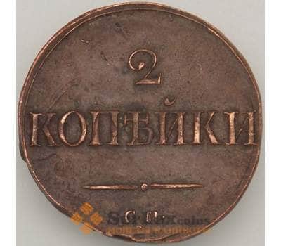 Монета Россия 2 копейки 1839 СП XF не копаная арт. 21159